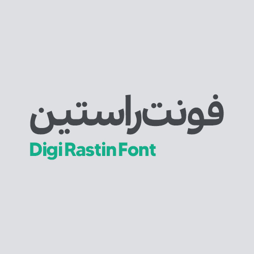 فونت فارسی دیجی راستین | هندسی و فانتزی