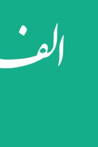 آرشیو جامع فونت های فارسی