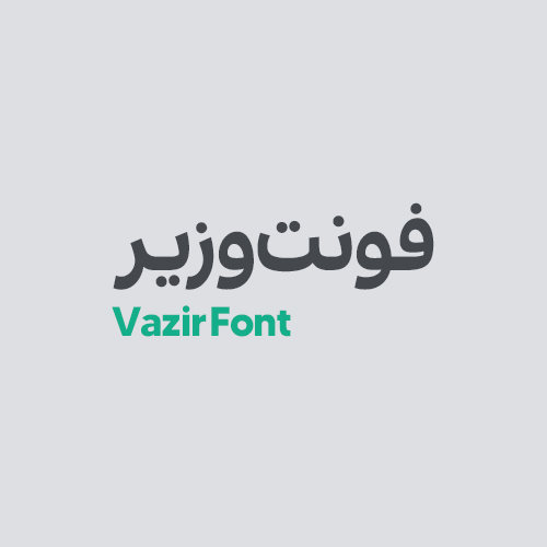 دانلود کامل‌ترین مجموعه فونت وزیر (Vazir Font Pack) | تمام فرمت‌ها + اعداد فارسی و انگلیسی + نسخه UI